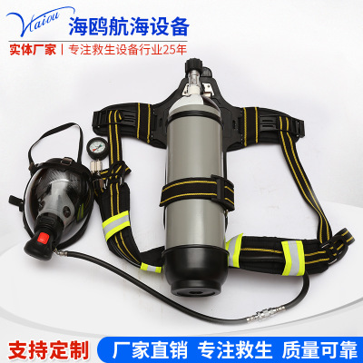 海鸥航海 直销消防正压式空气呼吸器消防专用空气呼吸机呼吸器