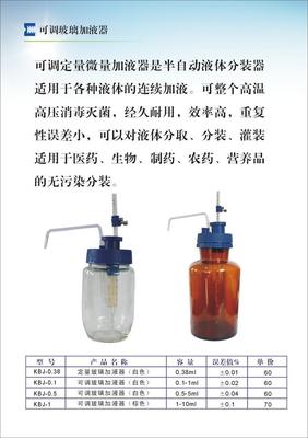可调定量加液器 加液瓶 上海安亭 佳安 5ml