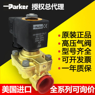 原装正品 派克Parker高压气阀321H35 24V/220V常闭常开电磁阀现货