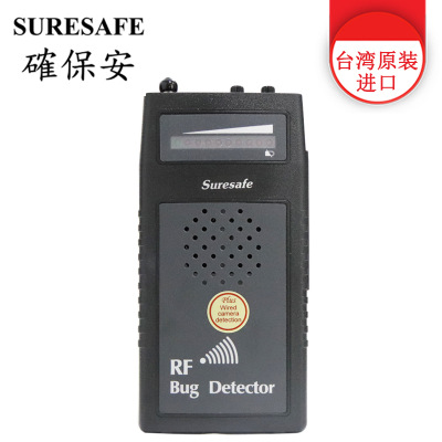 台湾确保安-无线窃听器侦测器、探测器
