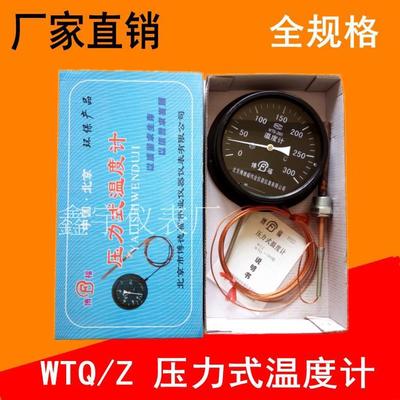 WTQ-280压力式温度计工业锅炉用电接点压力温度计指针温度表