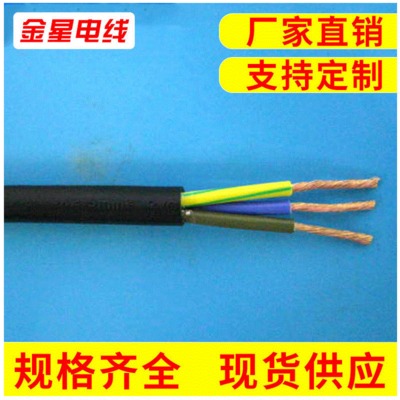 厂家热销 60227-IEC-53控制电缆 PVC电缆厂家屏蔽电缆控制电源线