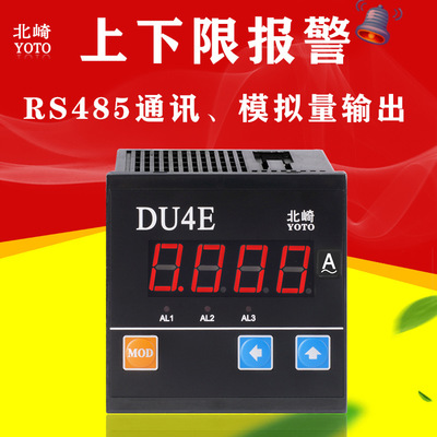 直流数显电压表数字瞬间峰值保持电流表 一路二路继电器报警DU4E