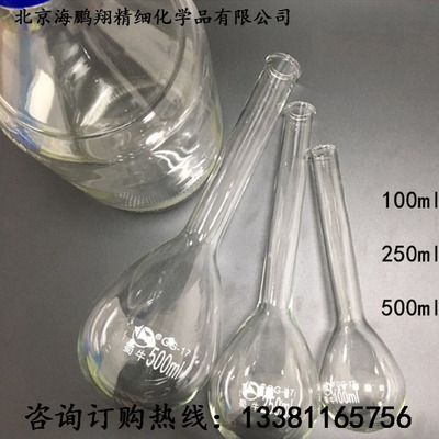 供应 实验室定氮蒸馏烧瓶50ml 100ml 150ml 250ml 500ml 1000ml