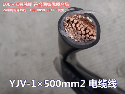 广东电缆 YJV-1×500mm2 电力电缆 广东电缆厂 广东电线电缆