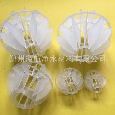 厂家直销PP多面空心球填料 透明塑料圆球环保球 各种规格组合填料
