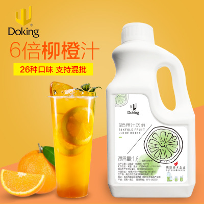 盾皇6倍柳橙汁浓缩饮料冲饮果汁商用原料冲饮柳橙浓缩果汁1.6L