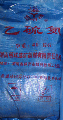 供应优质选矿药剂 乙硫氮 国标优质 现货供应湖南山东江西福建