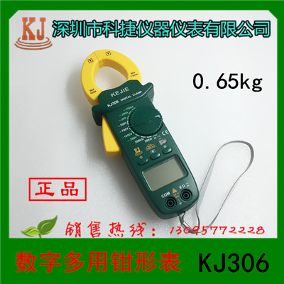 1 深圳市科捷仪器仪表 数字多用钳形表 KJ306