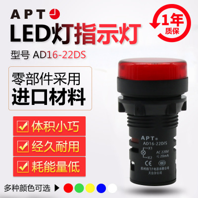 西门子APT原上海二工孔径22LED高亮信号指示灯AD1622D促销不包邮