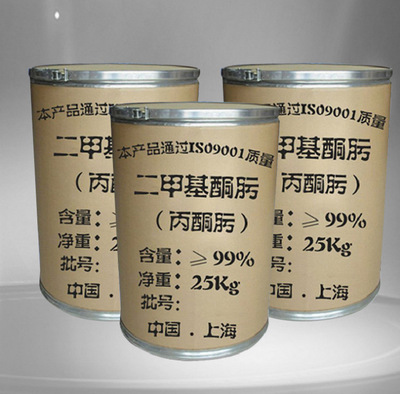 厂价批发 上海丙酮肟 二甲基酮肟 高含量99% 有机原料 使用领域多