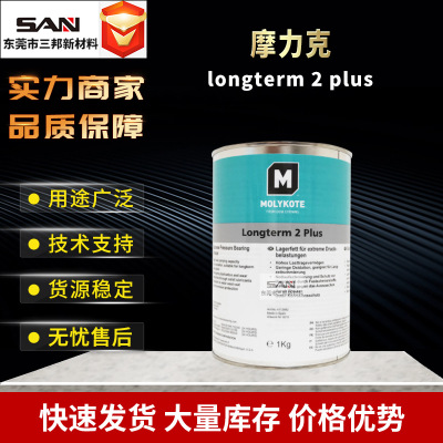 molykote longterm 2 plus轴承润滑油 二硫化钼极压矿物润滑脂