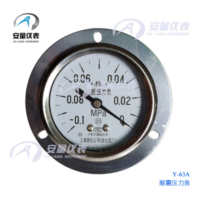 上海自动化仪表四厂 Y-63A压力表 轴向带边表壳不锈钢压力表