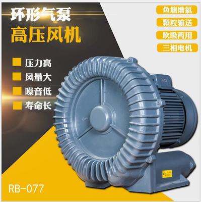RB1525  大功率 21.3KW中压环形鼓风机 烘干 送风 抽风  传热