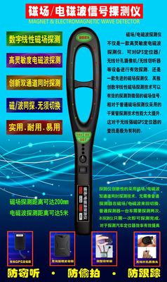 HK-809高灵敏度磁场探测器 电磁波GPS定位器无线信号HK-007探测仪