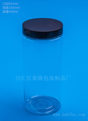 塑料罐  密封罐批发 食品透明密封螺旋罐 易拉罐 65x145 432/箱