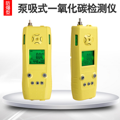 北京卓安泵吸式一氧化碳气体检测仪CO测定器报警仪CTH1000/B
