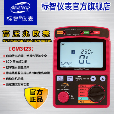 GM3123 3125高压兆欧表机电安装/电缆检测/电力输送/绝缘电阻测量