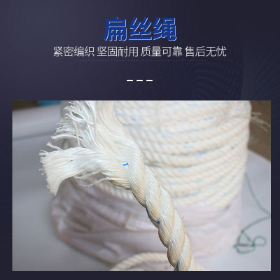亚麻绳 高强聚乙烯扁丝绳 捆绑用尼龙塑料绳 海水养殖缆绳