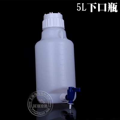 进口塑料放水桶5L 放水瓶 下口瓶 龙头瓶 5000ML 特价促销