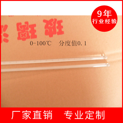 0-100℃ 精度0.1℃ 加长精密水银温度计 木盒包装加20元