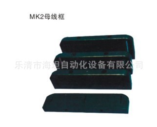 专业生产 海坦 低压成套 黑色 MK2 母线夹（框）单排 8X80 母排