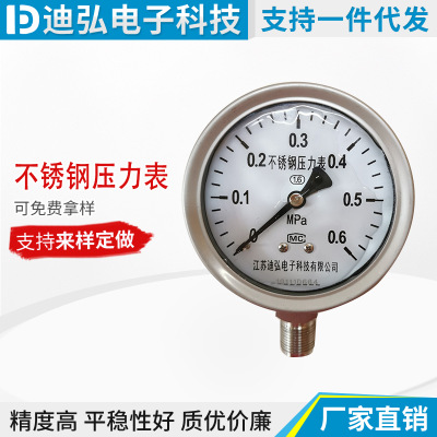 Y-100BF不锈钢压力表油压表弹簧管水压表304不锈钢径向压力表