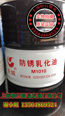 长城牌M1010防锈乳化油 乳化切削液 长城皂化油