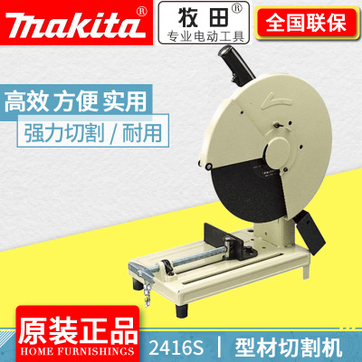 日本makita牧田2416S砂轮切割机405mm金属钢材型材切割机电锯