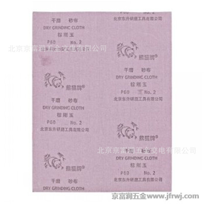 熊猫（XiongMao）砂布/砂纸 24~240目  注意换算为整箱