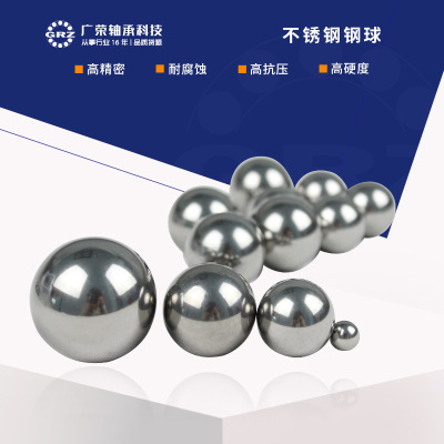 供应304材质不锈钢钢球 防腐蚀 耐酸碱 实心钢珠 16mm