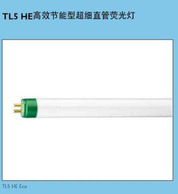 飞利浦灯管 高效能型超细灯管 TL5荧光灯管 HE 54W 直管荧光灯