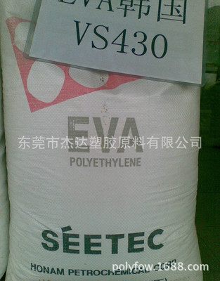 EVA  VA900 韩国湖南  热熔级 热熔覆盖用树脂 用于装订与包装