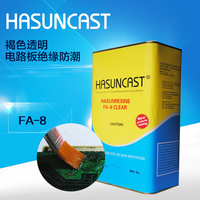 HASUNCAST  FA-8 高渗透性 黏结力 抗热耐酸碱 过UL绝缘漆 5L/桶