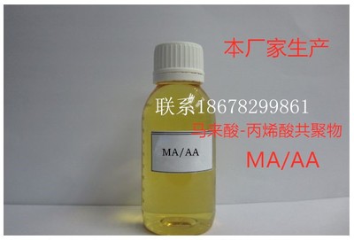 生产纺织印染助剂和助洗剂马来酸丙烯酸共聚物MA/AA48%含量