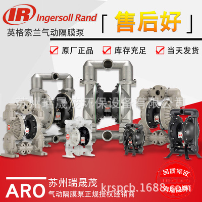 ARO新品1/4 可输送带颗粒流体 英格索兰隔膜泵PD01P-HPS-PTT-A
