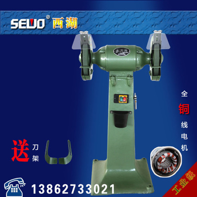 杭州SEWO西湖10寸砂轮机铸铁底座砂轮机250落地式砂轮机