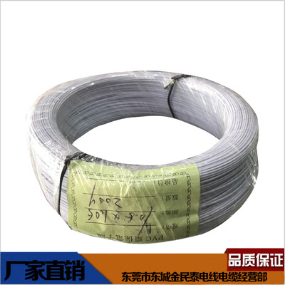 单支镀锡铜 1/0.4X0.8 1/0.5X1.05 1/0.5X1.3 单股铜PVC系列线