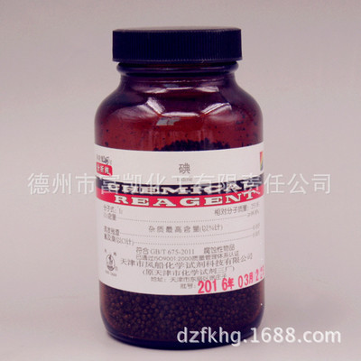 化学试剂 碘粒 单质碘 分析纯AR 250g/瓶 批发零售 现货供应