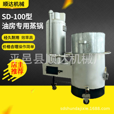 临沂厂家直销电加热蒸汽锅炉 SD-60油房用电加热蒸汽锅炉