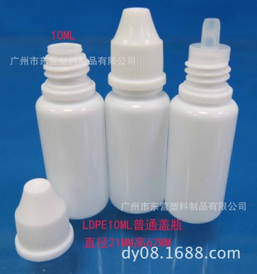 白色10ML滴瓶，挤压瓶，色料瓶，胶水瓶，眼药水瓶