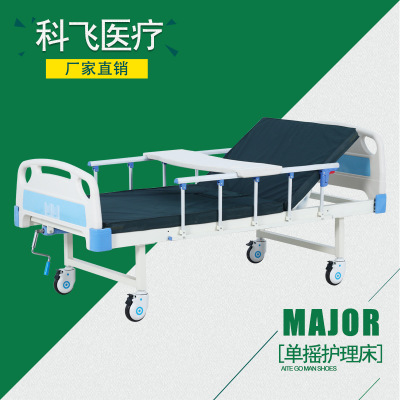 ABS单摇床钢制 厂家供应瘫痪病人医用床 老人喷塑单摇护理床