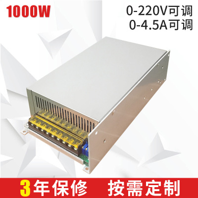 0-220V4.5A恒压恒流电源 监控安防250V1000W大功率稳压开关电源