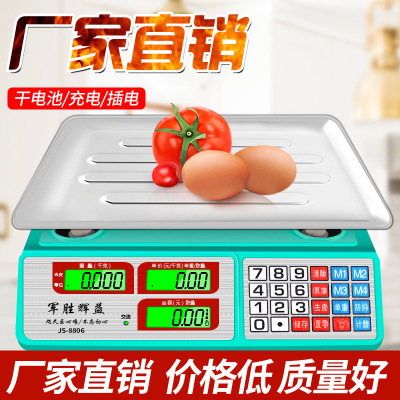 精准电子称台秤商用蔬菜30kg/公斤超市计价秤水果小型电子秤批发