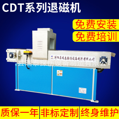 CDT系列退磁机消磁机 脱磁机 CTD-350自动退磁机 交流退磁器设备