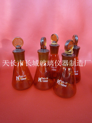 50ML，100ML，150ML，250ML，500ML,1L棕色具塞三角烧瓶   锥形瓶