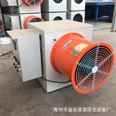 厂家直供育雏大棚加温暖风机工业烘干燥设备温室园艺电热取暖器图1