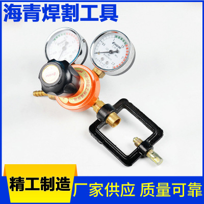 青岛海青牌 YQE-03型乙炔表 全铜氧气乙炔表减压器