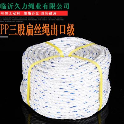 源头直销PP三股扁丝绳出口级结实耐用养殖塑料绳可定制登山绳