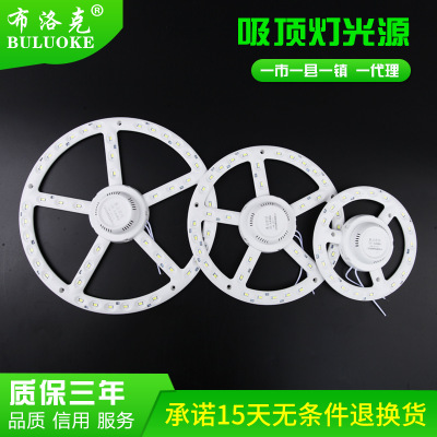 led吸顶灯光源模组18w 方向盘光源替代吸顶灯光源改造板图1